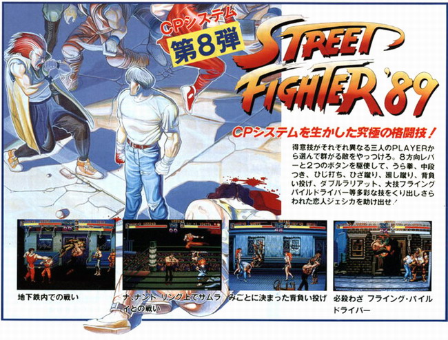 Street Fighter \'89